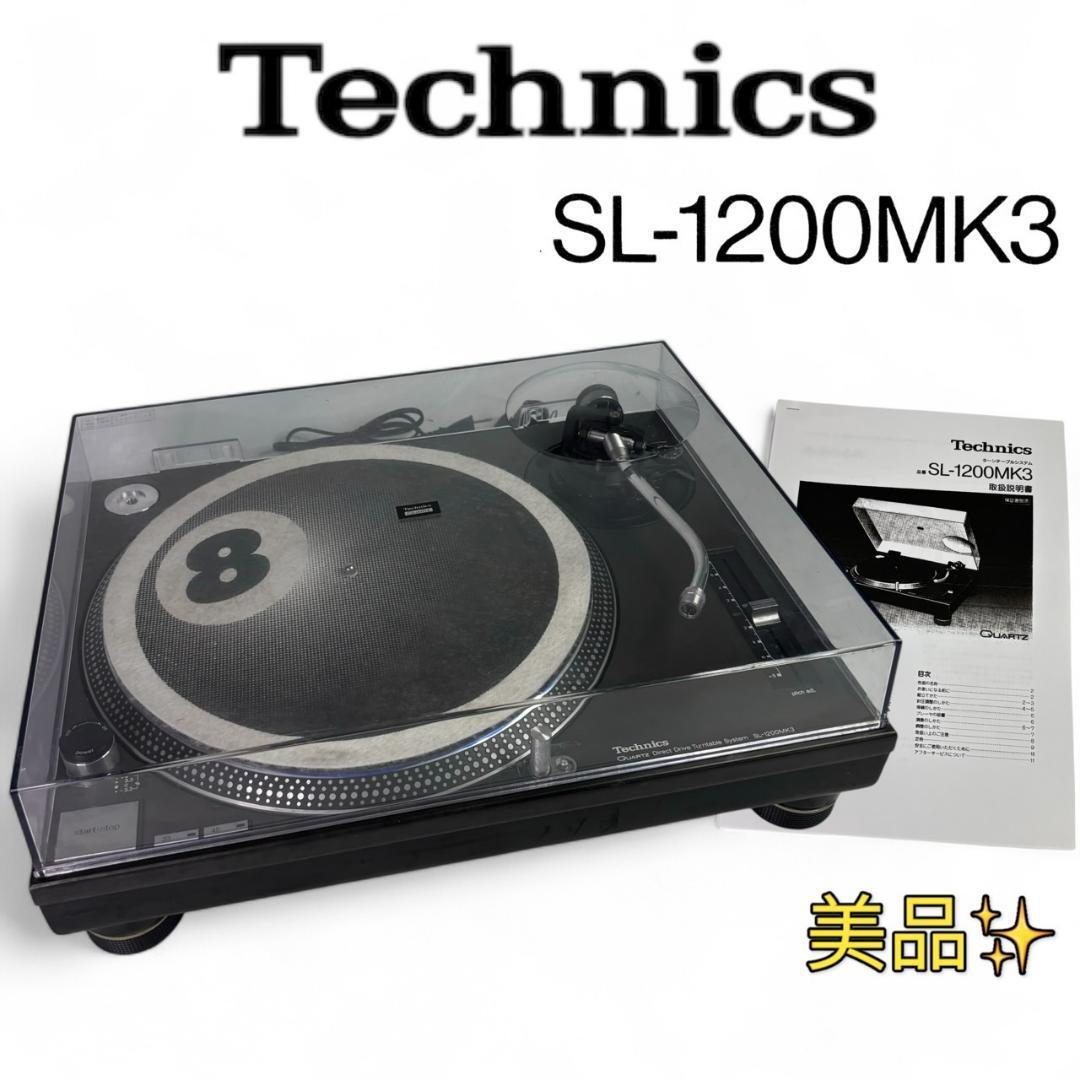 Technics テクニクスSL-1200 MK3 ターンテーブル No3