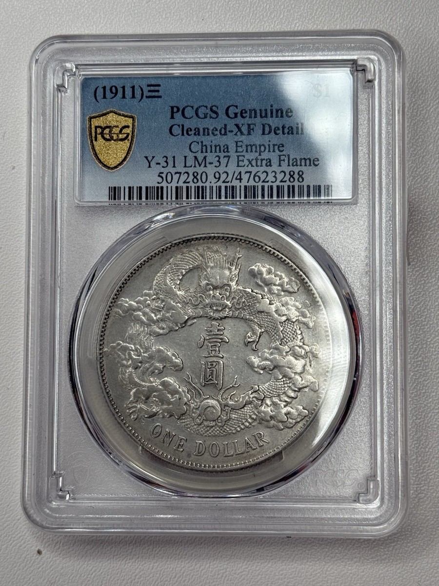 1911年 中国帝国 銀貨 PCGS AU50 1911年 中国帝国 銀貨 PCGS AU50 1911