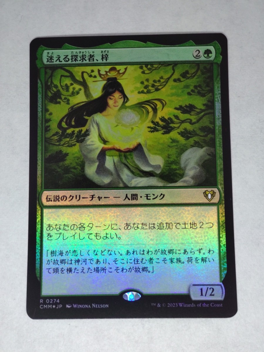 MTG：風景の変容/Scapeshift 日本語版×4枚セット MTG：風景の変容