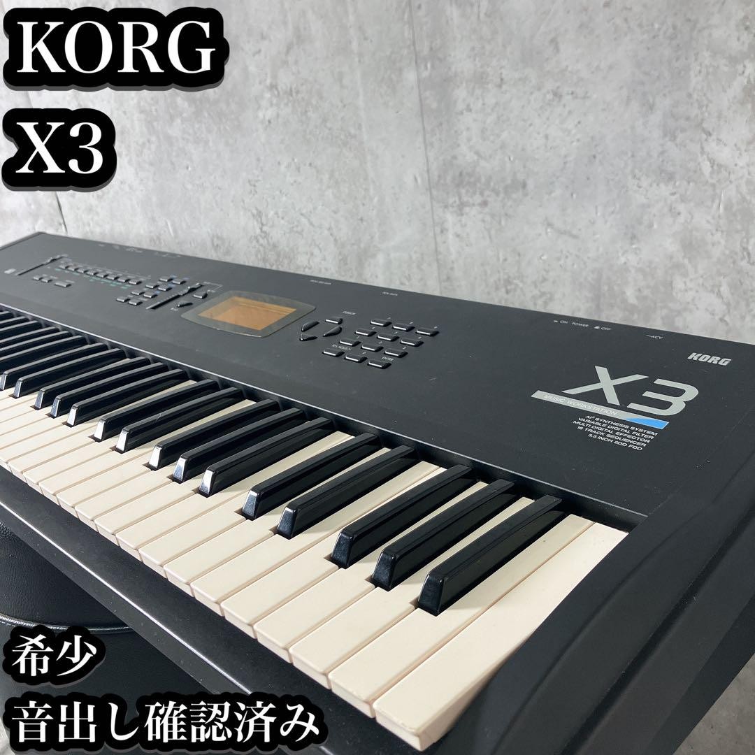 KORG コルグ X3 ワークステーション シンセサイザー ジャンク 音出し