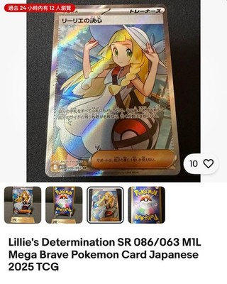 ポケモンカード Lillie's Determination #086 Lillie's Determination