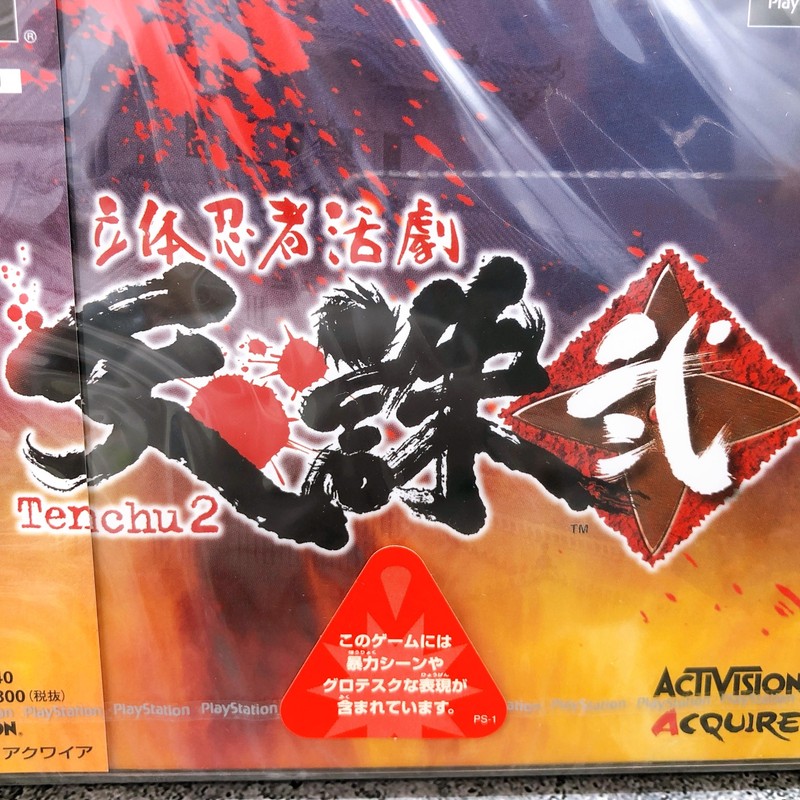 天誅 TENCHU 3 販促用ポスター B2 天誅 TENCHU 3 販促用ポスター B2