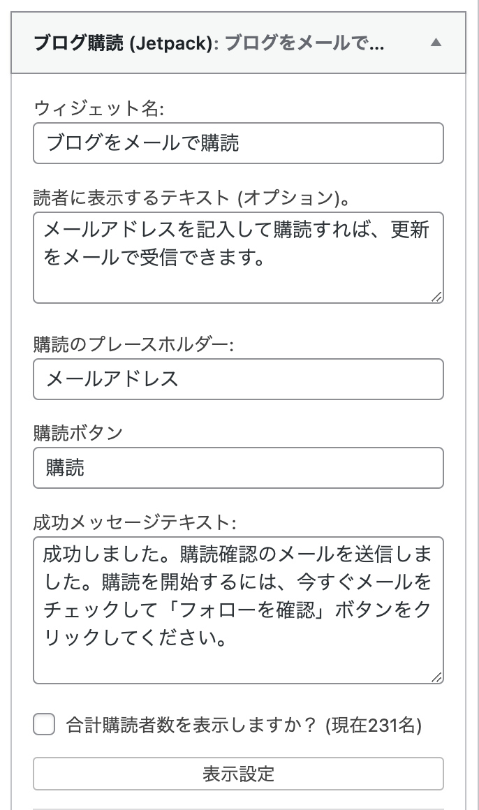 簡単にサイトを更新したらメルマガのようにメールで通知を送る方法