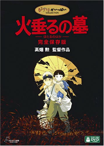 限定40個】かぐや姫の物語 幸一光作 松崎人形 ジブリ美術館 ジブリ