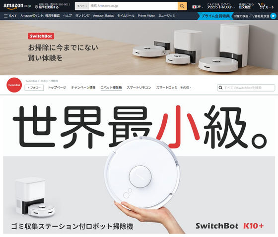 コスパ抜群なのに超コンパクトで水拭き可能＆ゴミ収集ベース付きで手間