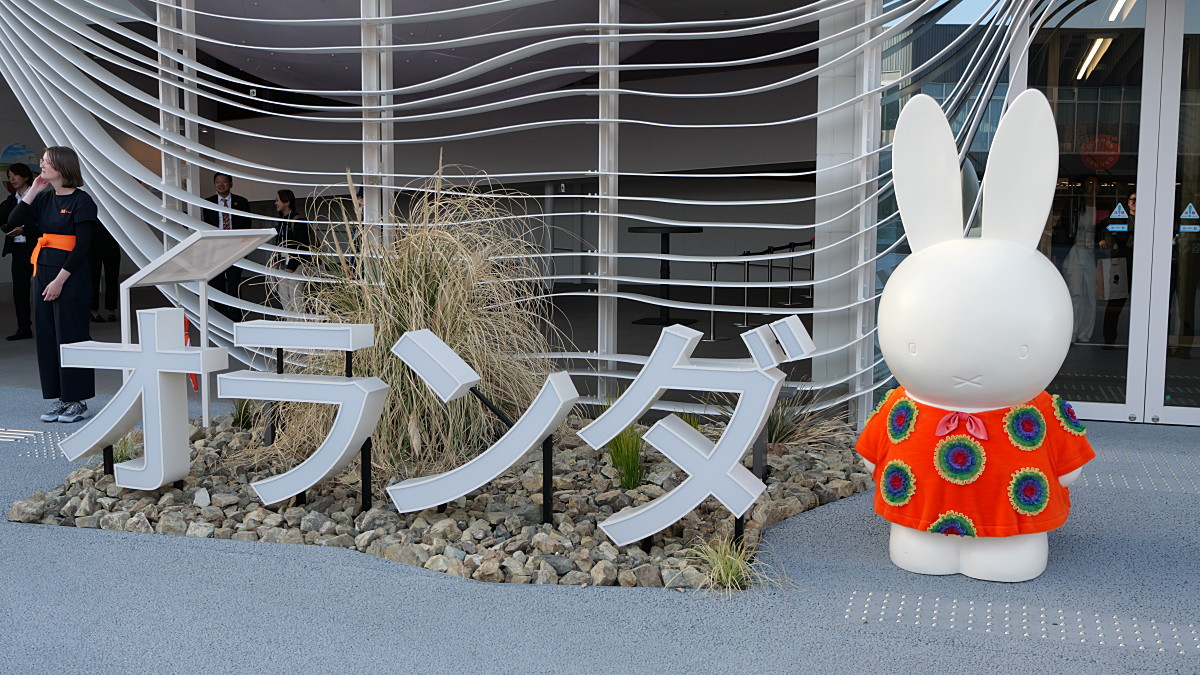 大阪関西万博】 オランダ館限定 デルフト陶器 香水瓶のみ 大阪関西万博