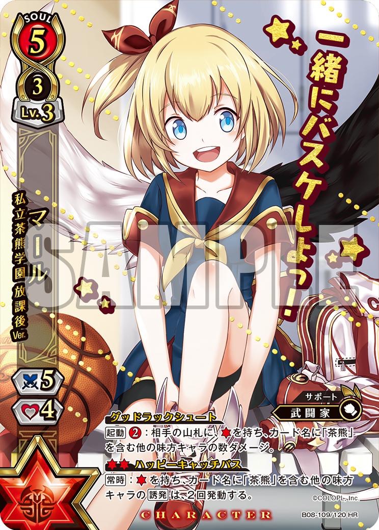 白猫プロジェクト 白猫TCG マールEX 聖夜var3枚セット 白猫