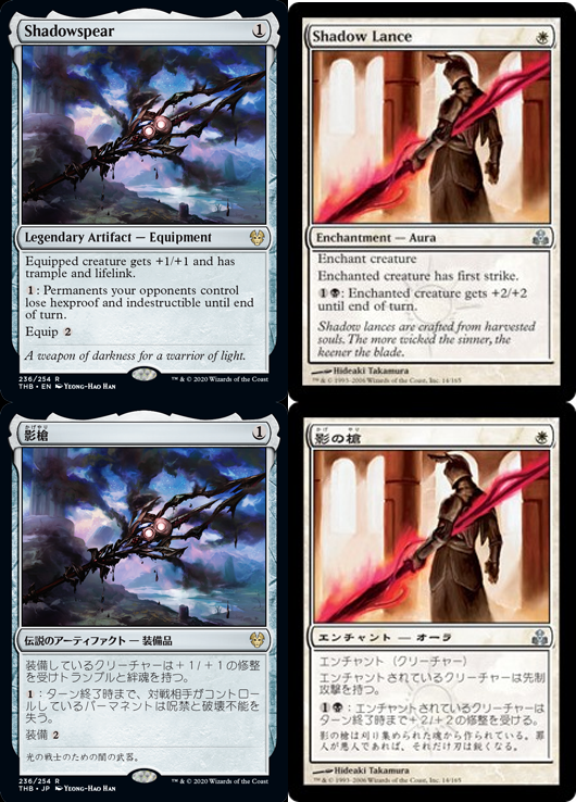 ウルザの物語 影槍 ロシア語《影槍/Shadowspear》[THB] - MTG専門店