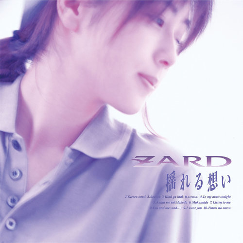 負けないで-Lyrics-ZARD-KKBOX