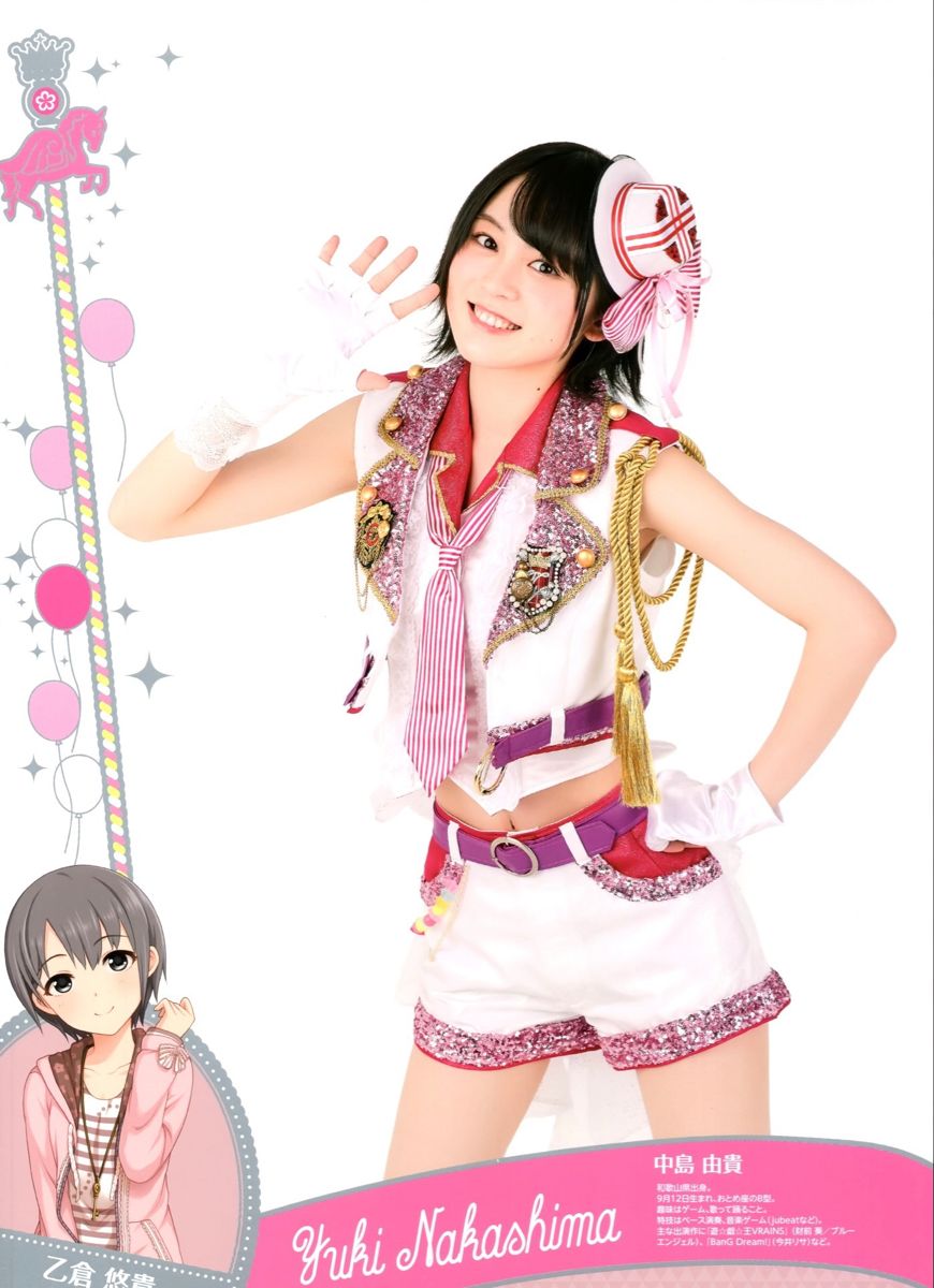 超貴重】 中島由貴 JSガール ファンレター 超貴重】 中島由貴 JSガール