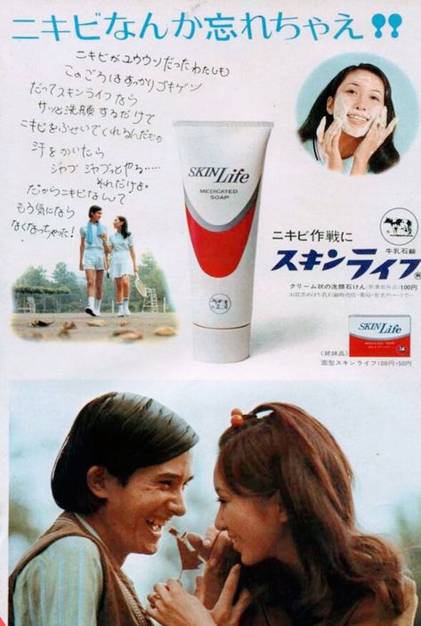 サザエさん ポスター 昭和レトロ アデカ石鹸 サザエさん ポスター 昭和