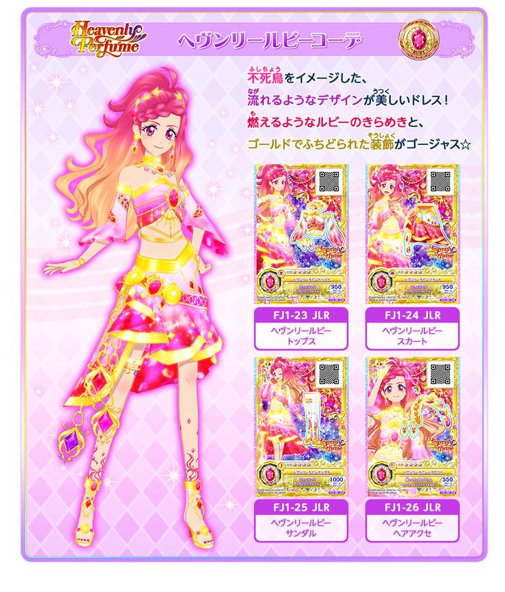 アイカツカード ジュエリングレア メロディダイヤモンドコーデ アイ