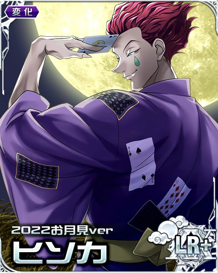 HUNTER×HUNTER カードダスマスターズ 30 ヒソカ HUNTER×HUNTER