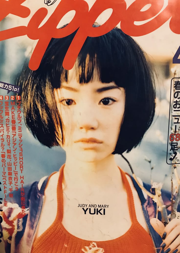 JUDY AND MARY 雑誌 切り抜き 100P ☆貴重！デビュー～95年2025年最新