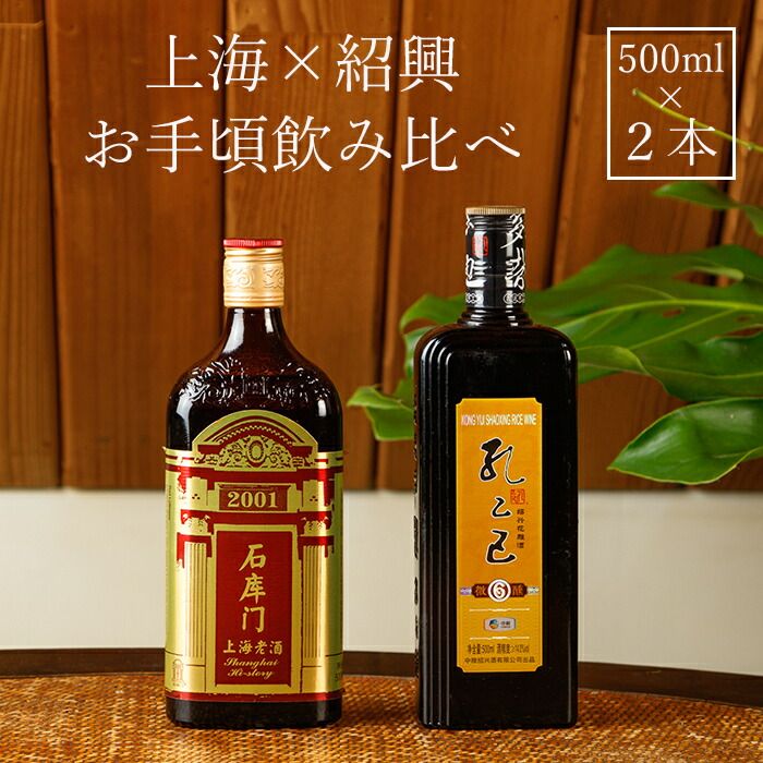 お歳暮 ギフト 2024 お酒 紹興酒 中国酒 10年物 500ml×12本 (1