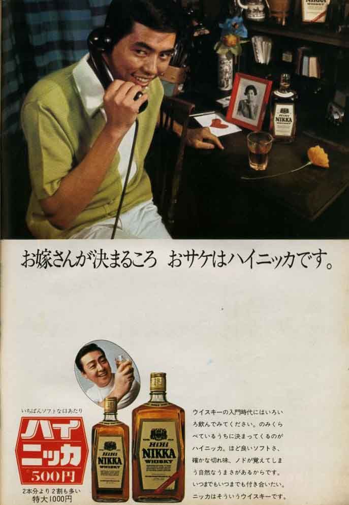 ニッカウィスキー等身大ポスター