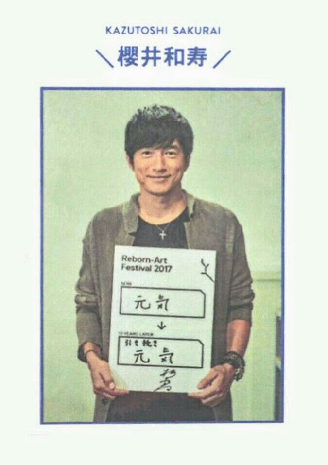 25周年 Mr.Children 桜井和寿」おしゃれまとめの人気アイデア