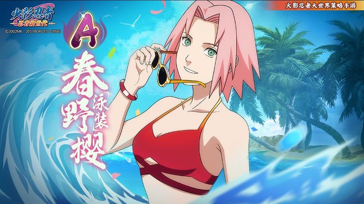 超貴重春野サクラ水着シール8枚NARUTO疾風伝 魔法使いの夜supercell