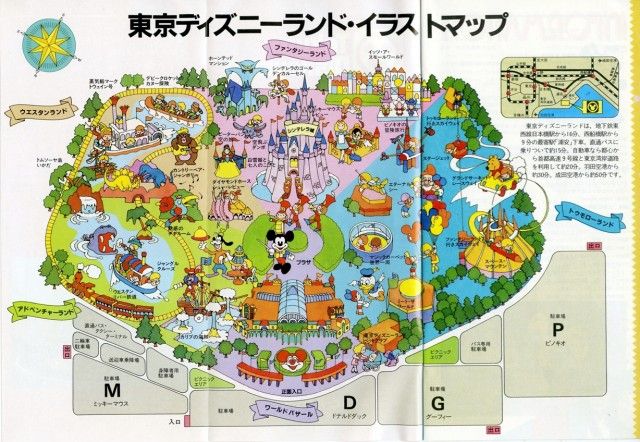 昭和レトロ】【激レア】カリフォルニアディズニーランド パーク地図柄