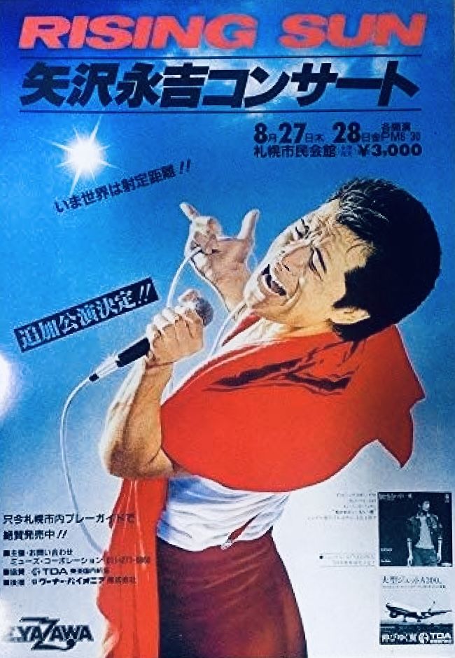 矢沢永吉☆ツアーポスター2016 【公式通販】