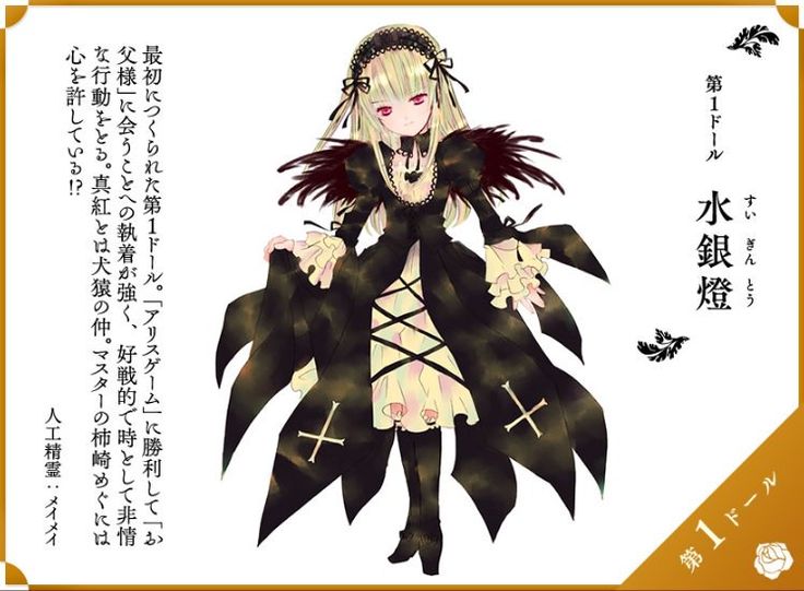 ローゼンメイデン 複製原画 、真紅、水銀燈、バーズコミック版 2巻表紙