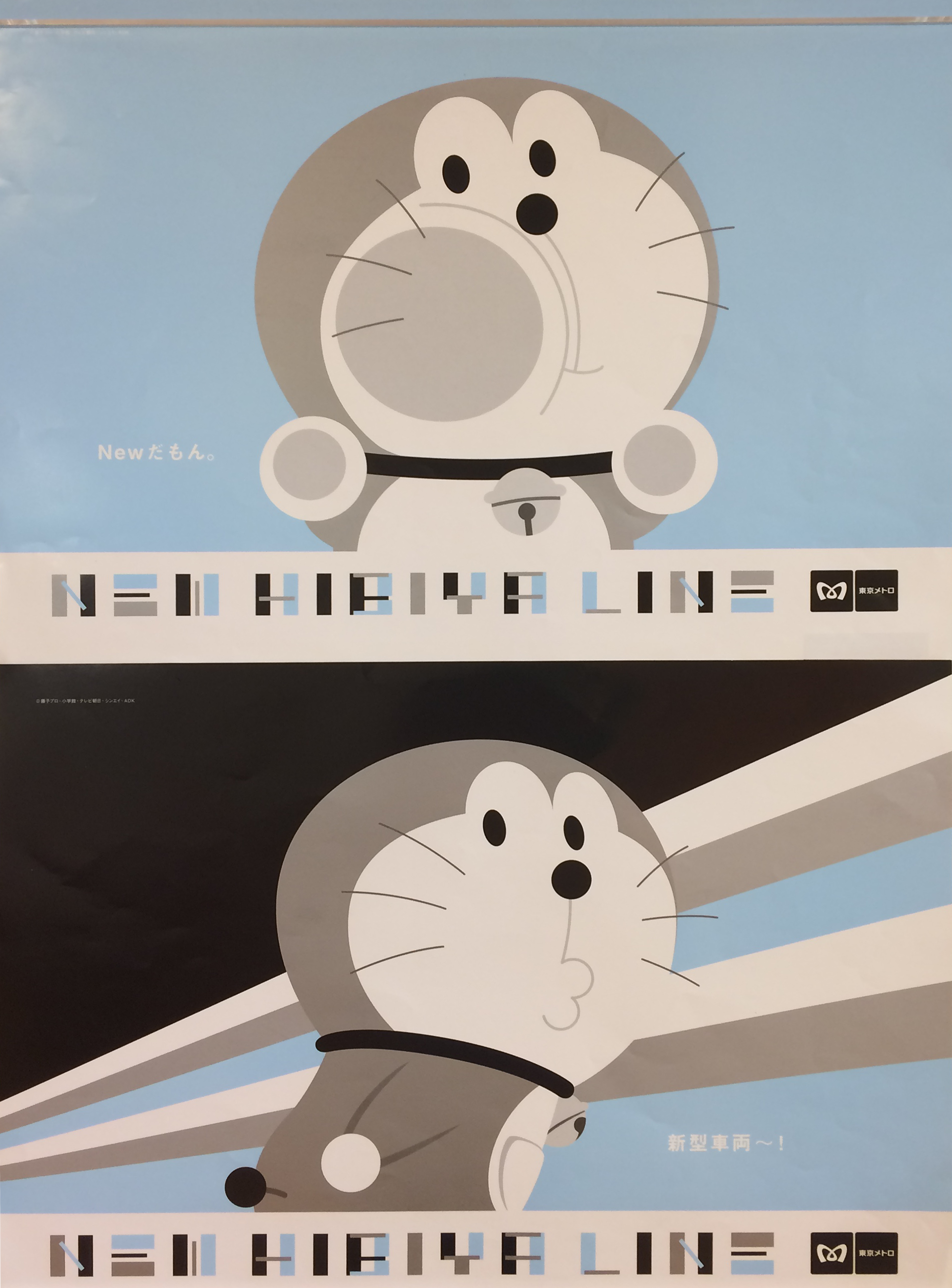 松下計 ドラえもん グラフィックアートポスター 松下計 ドラえもん