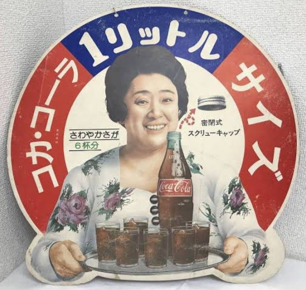 コカコーラ ホーロー看板 コカコーラ ホーロー看板 昭和レトロ 店頭用