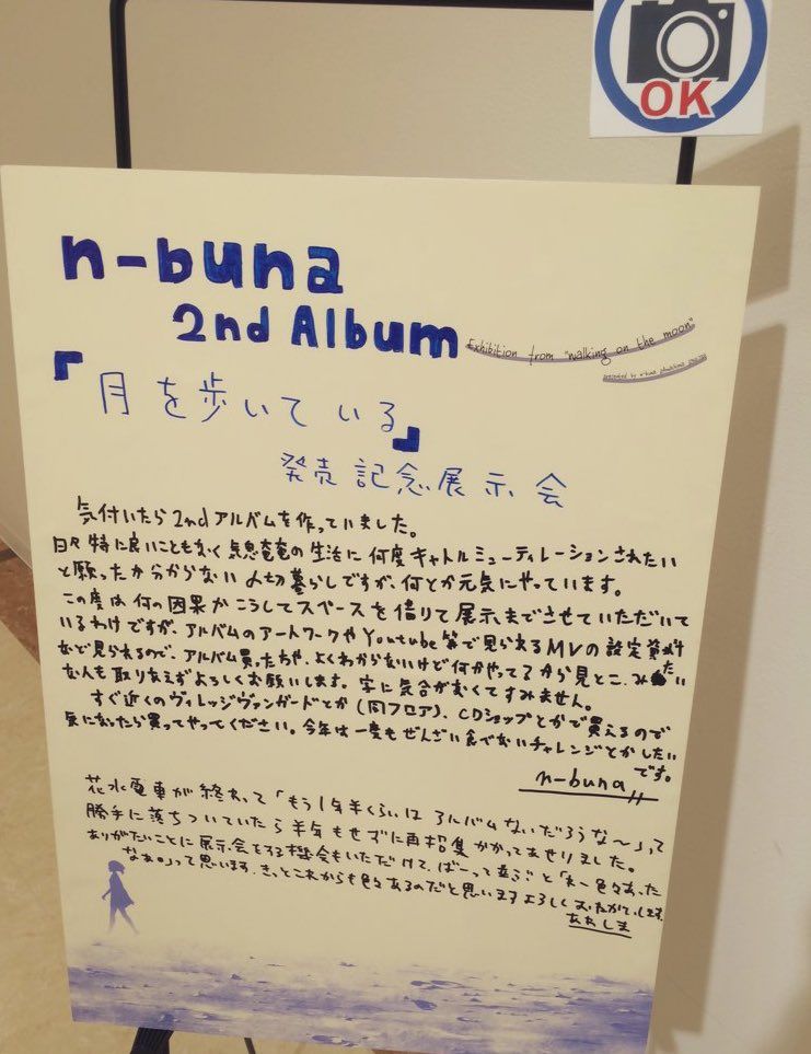 24 件の「n-buna」や「ヨルシカ」のアイデアを見つけましょう | 夜明け