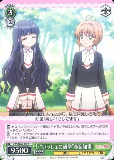 cc さくら カード】原作版 CCさくら さくらカード編 SPカード 003 原作