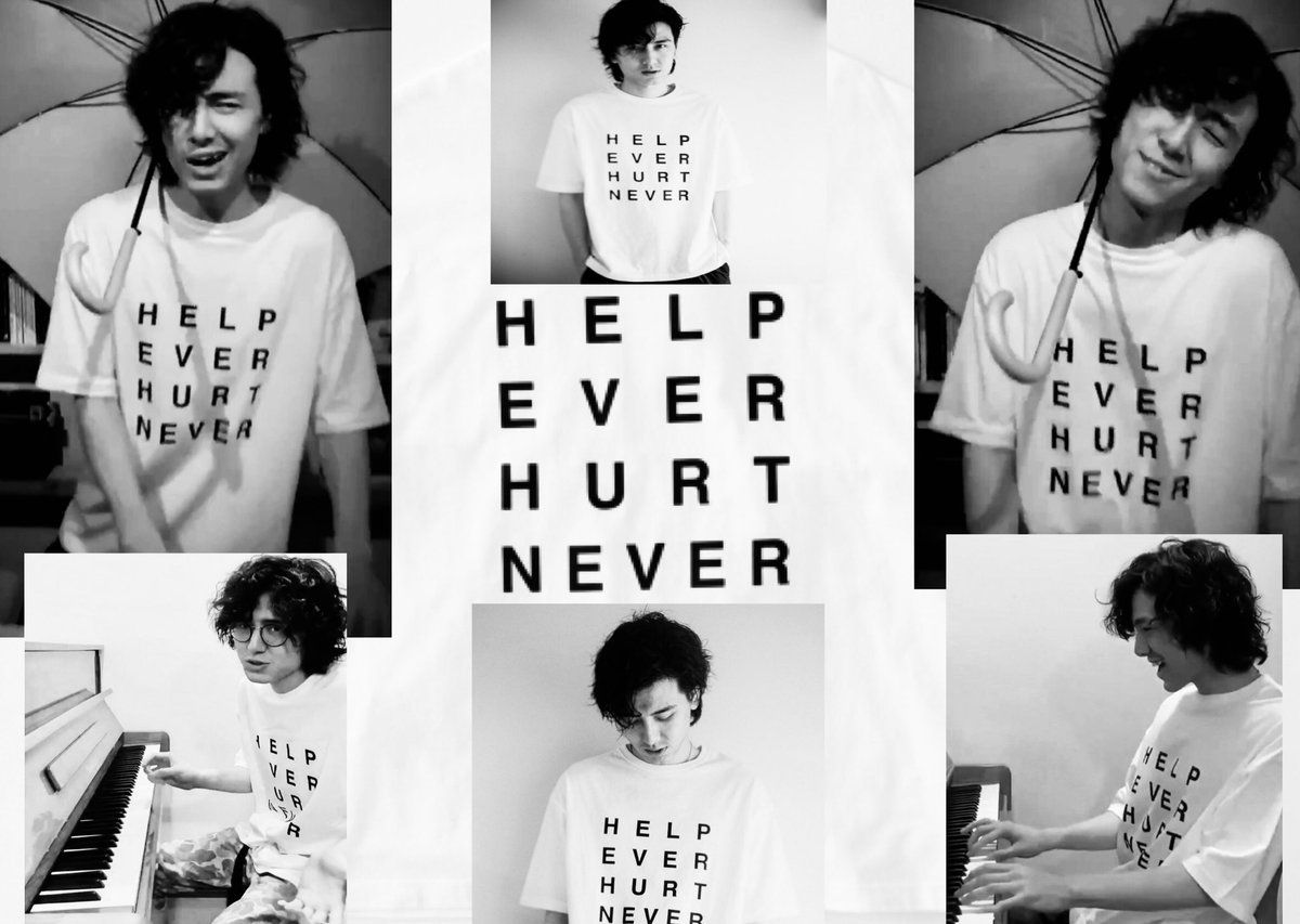 藤井風 HELP EVER HURT NEVER Tシャツ Lサイズ 藤井風 HELP EVER HURT