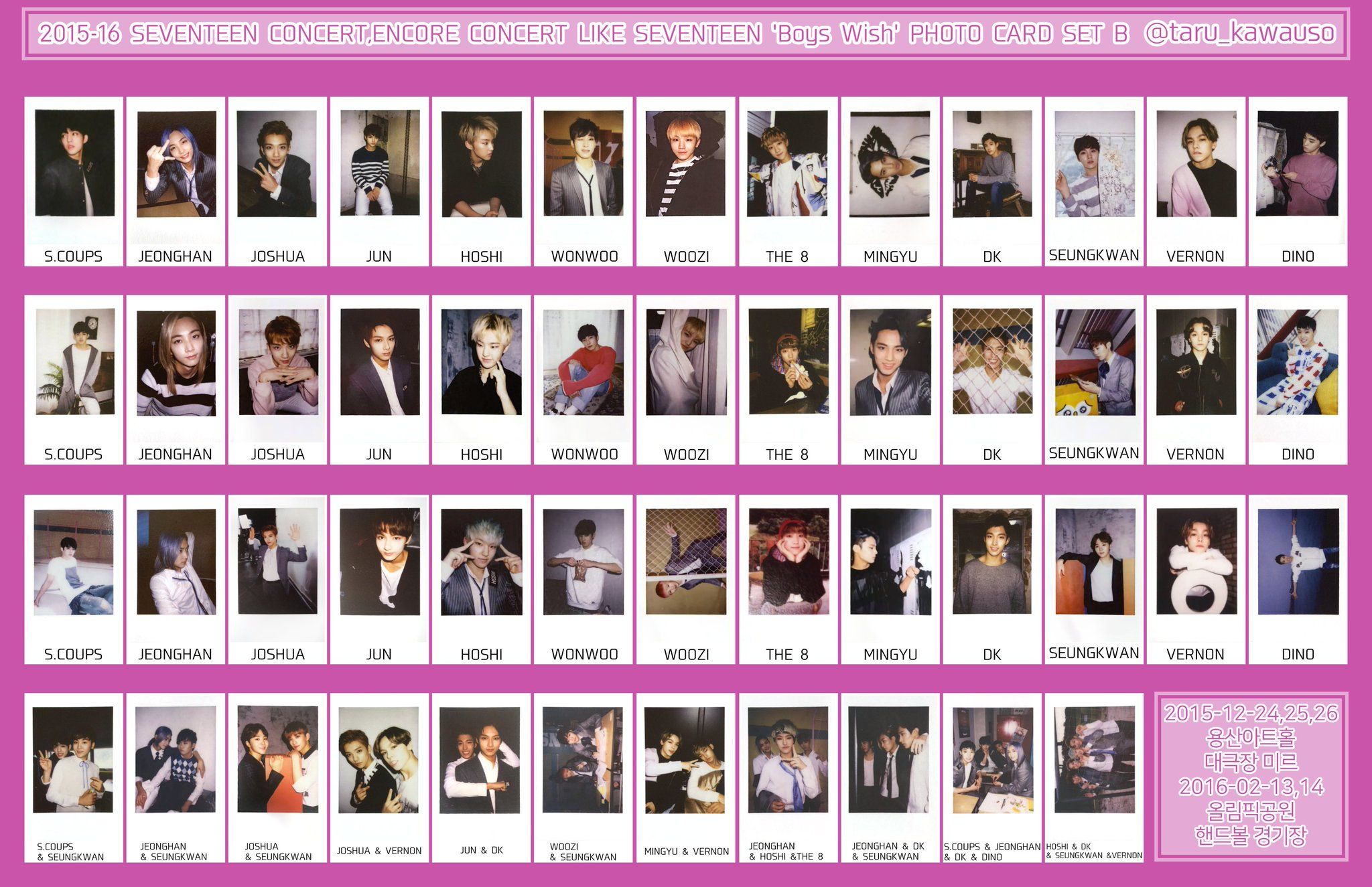 SEVENTEEN ウォヌ 2016 アンコン トレカ 23枚セット たる*一覧 on X