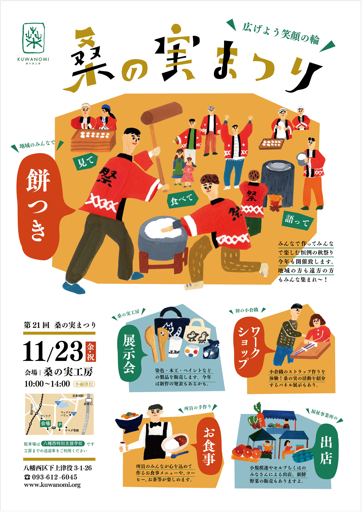 ROUAGE チラシ フライヤー ポスター Amazon.co.jp: ヴィジュアル系