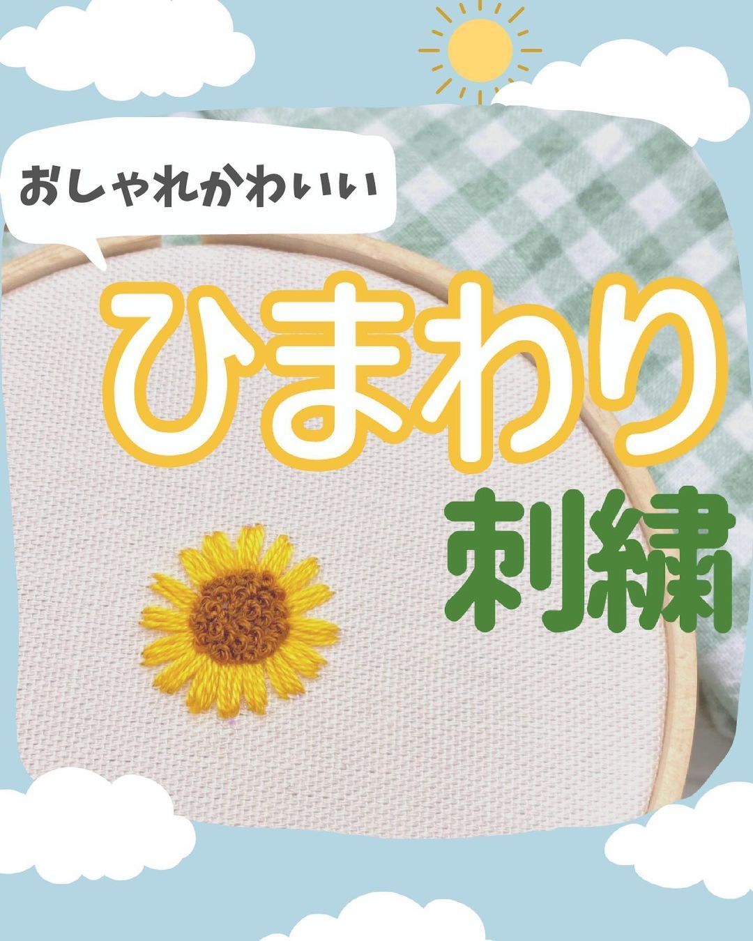 アンティーク ギュピールレース 向日葵刺繍 浮き上る花びら お子様