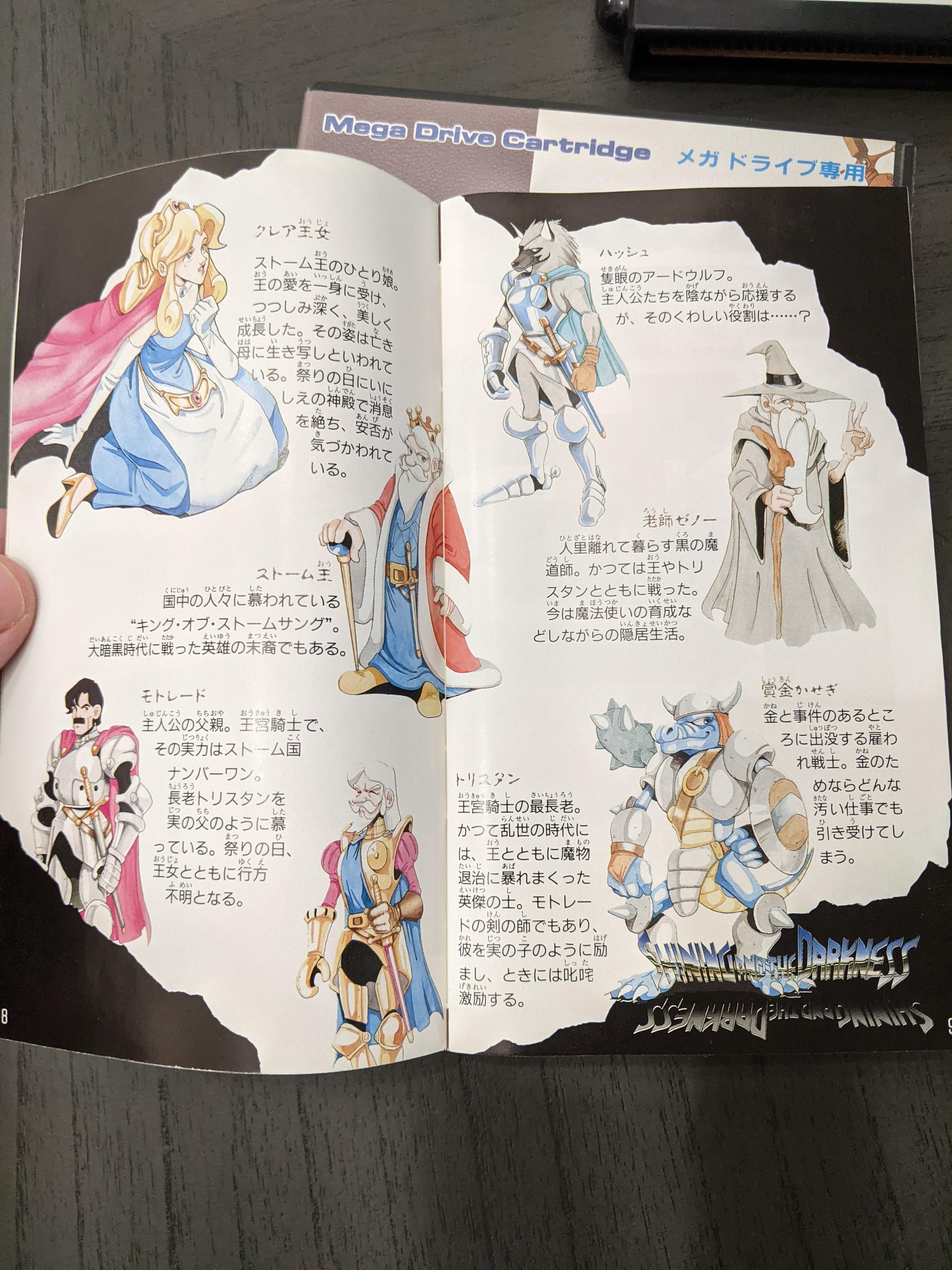 My Japanese copy of Shining in the Darkness is the pride of my