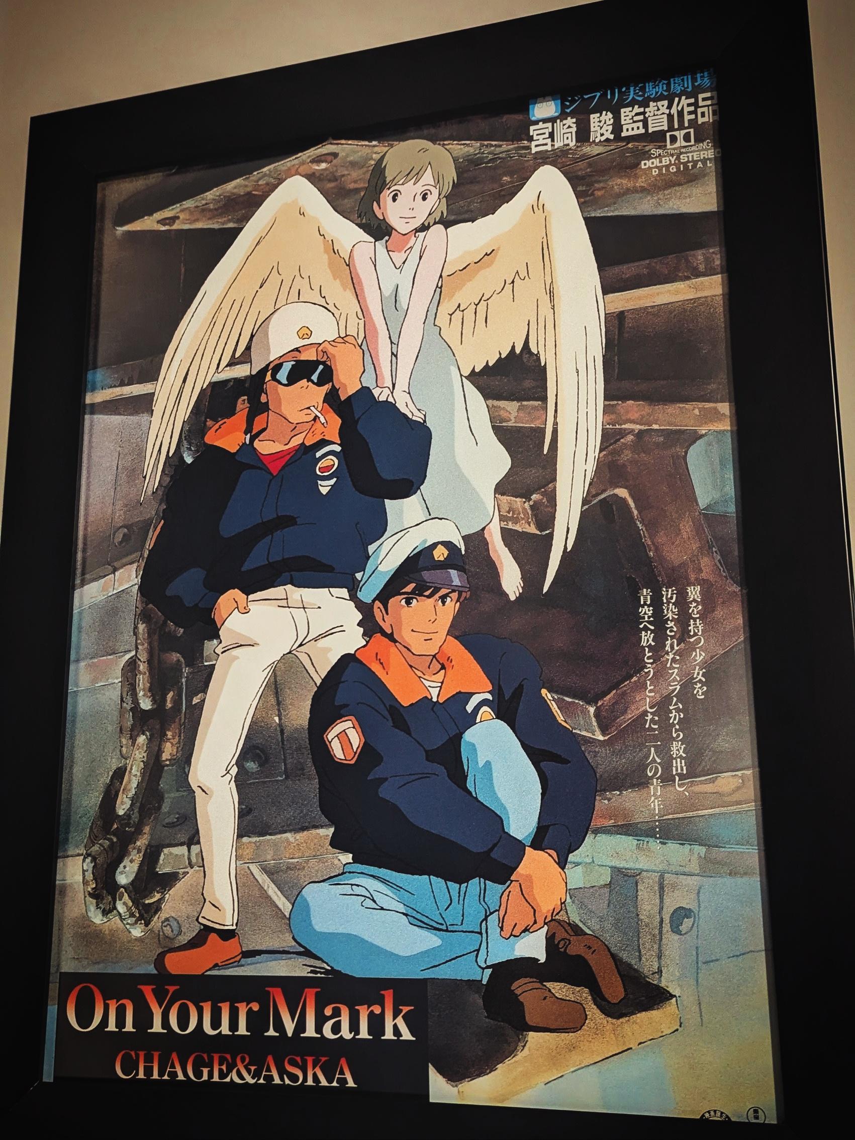 映画ポスター「On Your Mark」アニメ On Your Mark B2 Poster Hayao