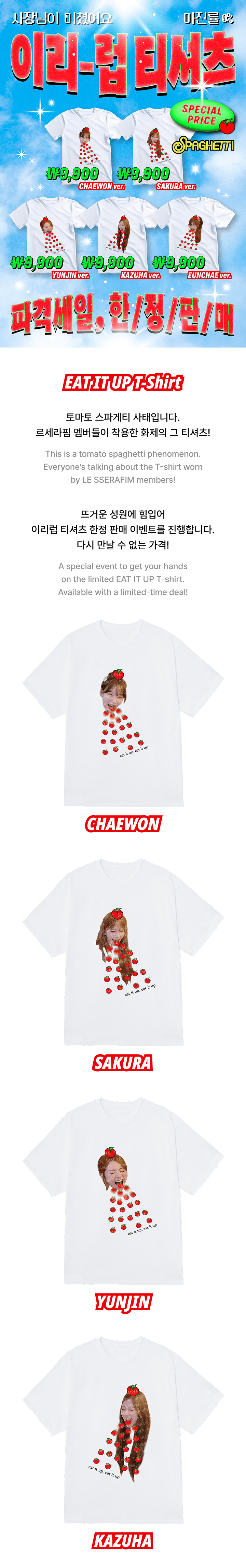 アイドル LE SSERAFIM SPAGHETTI S/S T-Shirt LE SSERAFIM