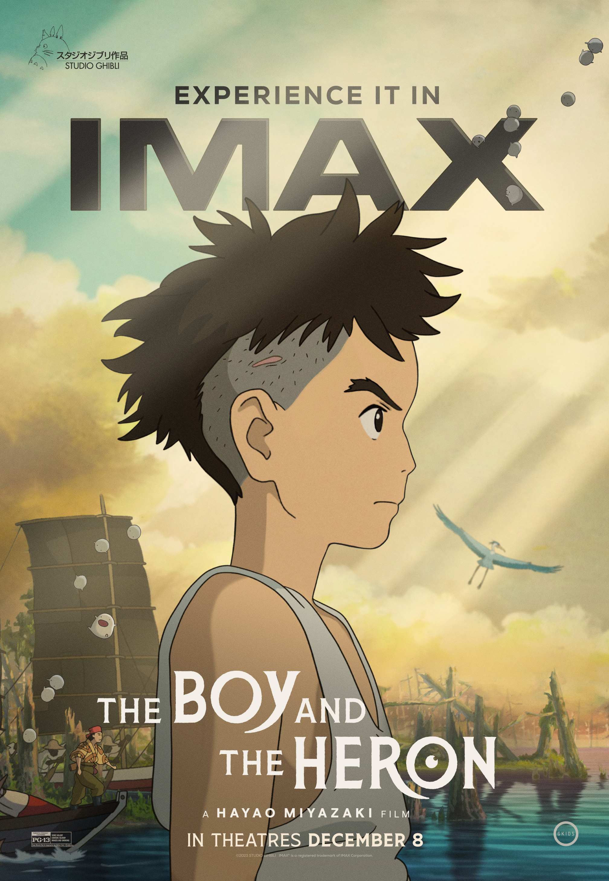 君たちはどう生きるか」の公式IMAXポスター : r/movies