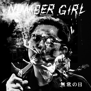 NUMBER GIRL 無常の日 (LIVE) - Album by Number Girl | Spotify