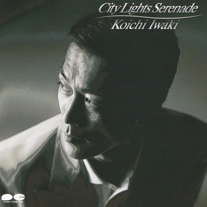 岩城滉一 B2 ポスター City Lights Serenade cools 岩城滉一 | Spotify