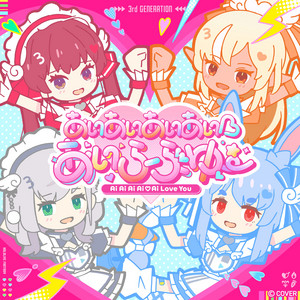 hololive 3rd Generation | Spotify