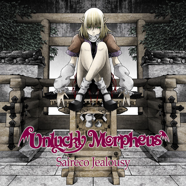 Saireco Jealousy - Album by Unlucky Morpheus | Spotify