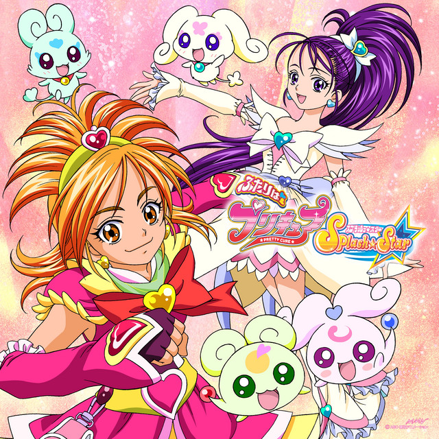 ふたりはプリキュア Splash Star サウンドトラック1 プリキュア