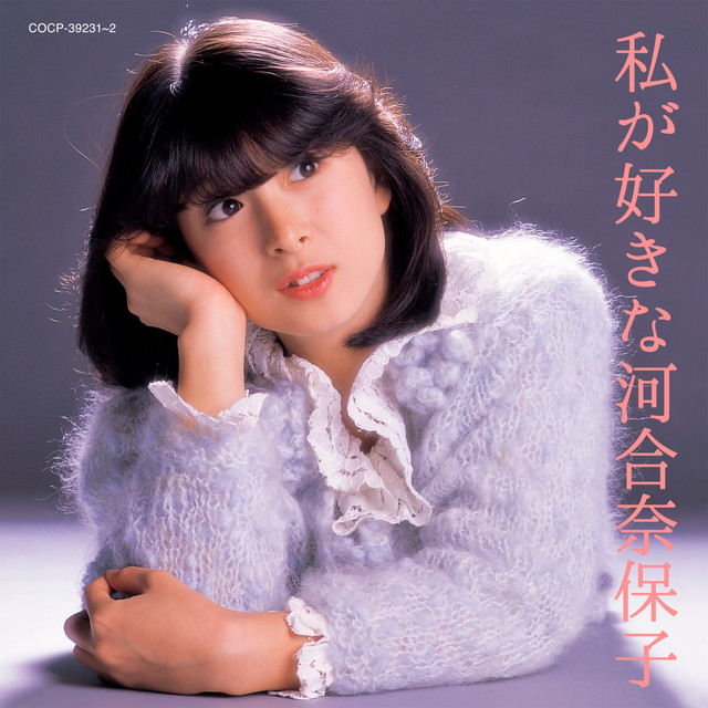 河合奈保子 かなりや しんぶん かなりや (@kawainaoko0724