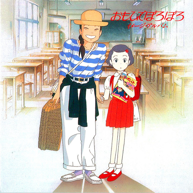 おもひでぽろぽろ「非売品」 予約商品】ジブリMovie Collection