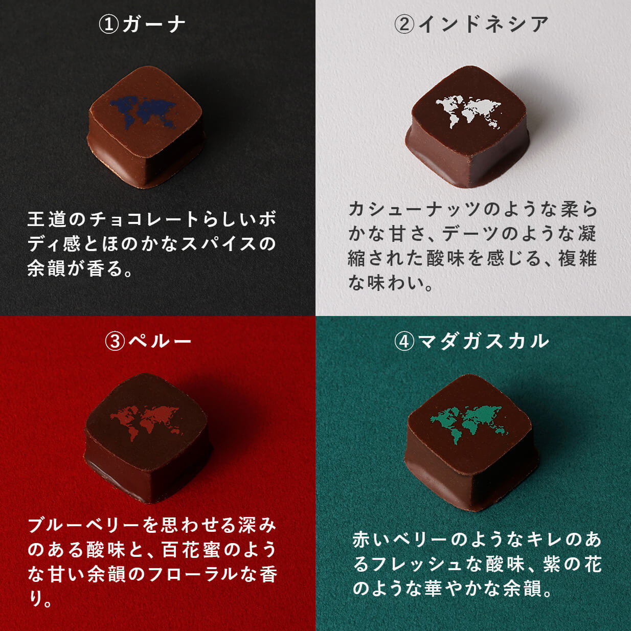 CHOCOLATE ADDICT CLUB 1月のお届け商品 – Minimal - Bean to Bar