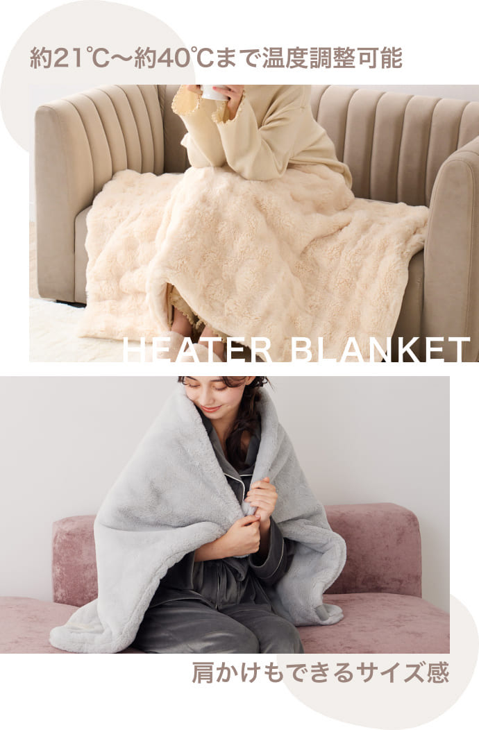 新品未使用】Francfranc ヒーター付きブランケット ホワイト