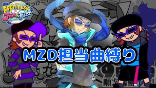 ポップンミュージック MZD ミミニャミ つままれストラップ MZD