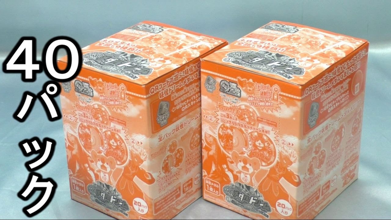 妖怪ウォッチメダルドリーム 未開封ボックス 2つセット 楽天市場】妖怪