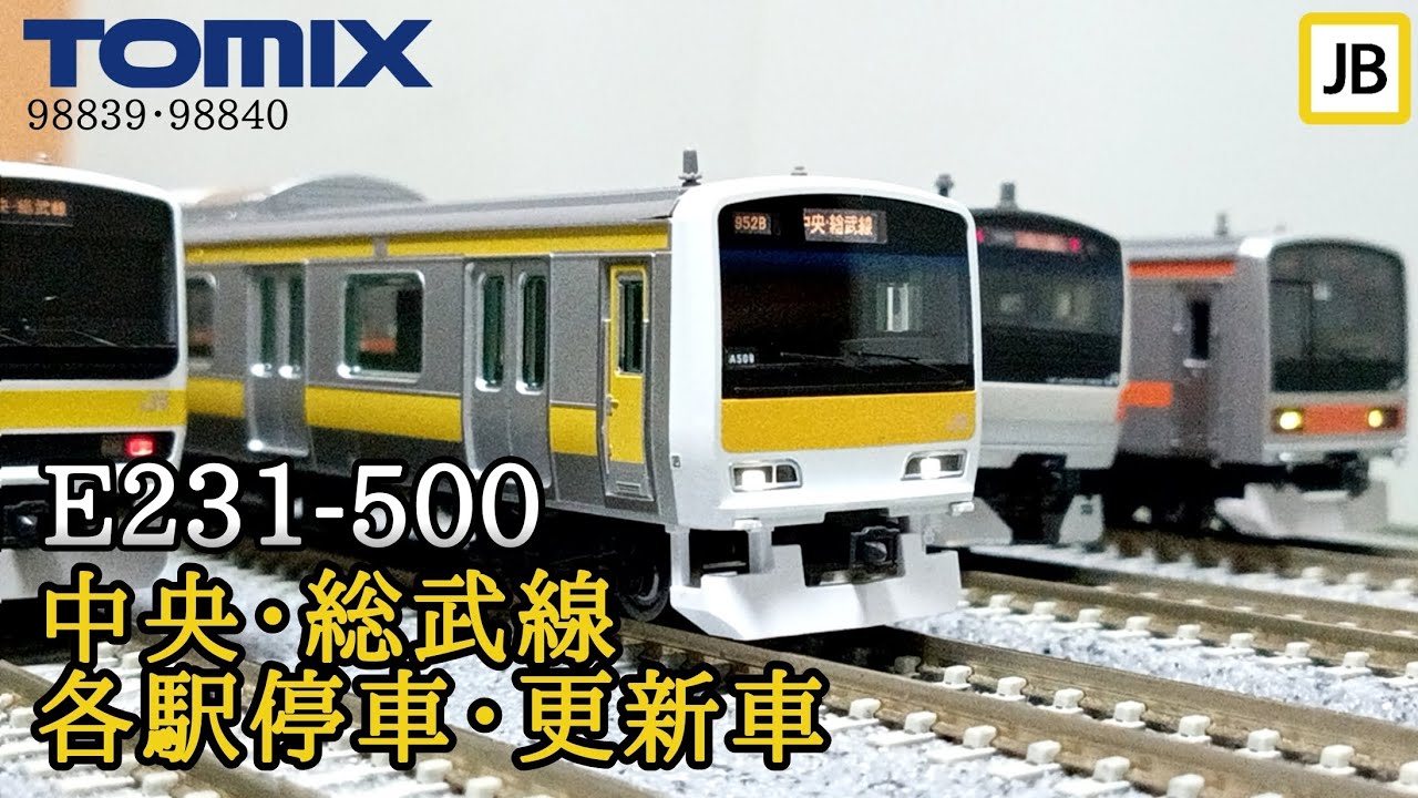 TOMIX 209系500番台総武線 10両 TOMIX 209系500番台総武線