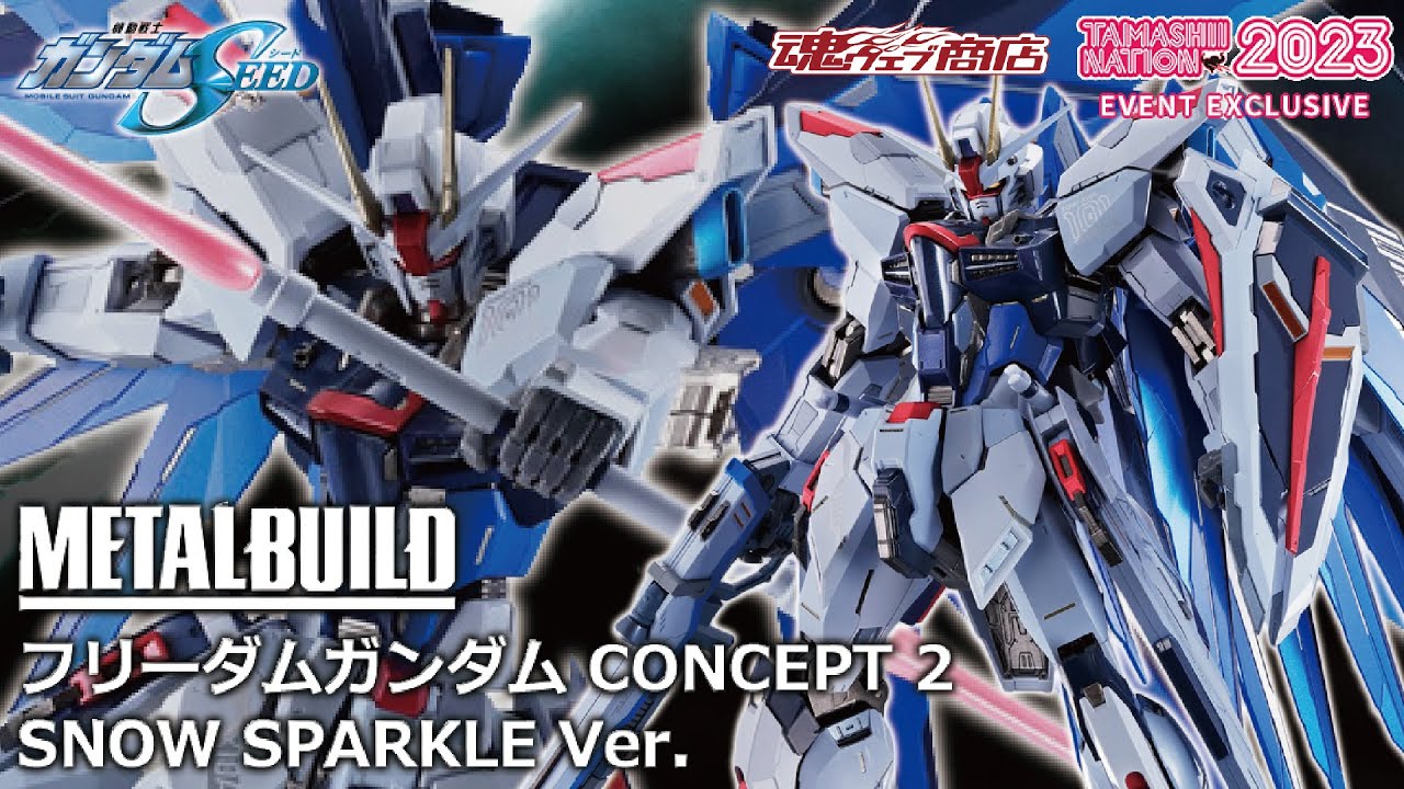 メタルビルド フリーダムガンダム CONCEPT ショップ 2 SNOW SPARKLE